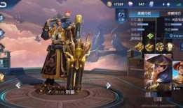 刘备皮肤最新爆料,荣耀归来，战神再临