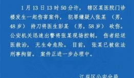 汉口医院爆料案件最新情况,真相逐步浮出水面
